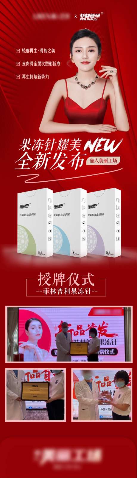 果冻针耀美首发微信长图-采灵感-https://www.cailinggan.com/