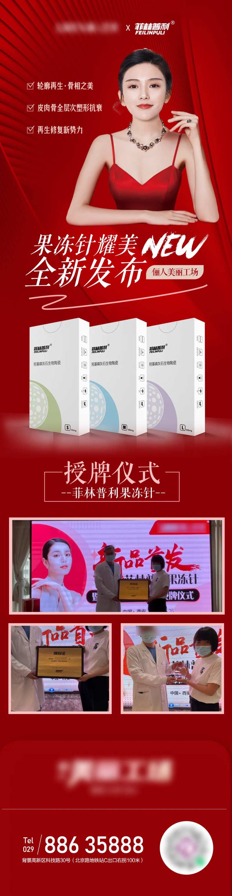 果冻针耀美首发微信长图-采灵感-cailinggan.com