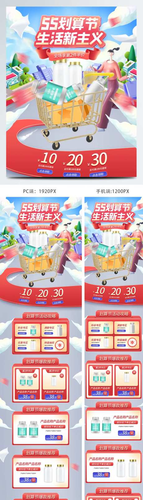 55划算节医疗保健品首页-采灵感-https://www.cailinggan.com/