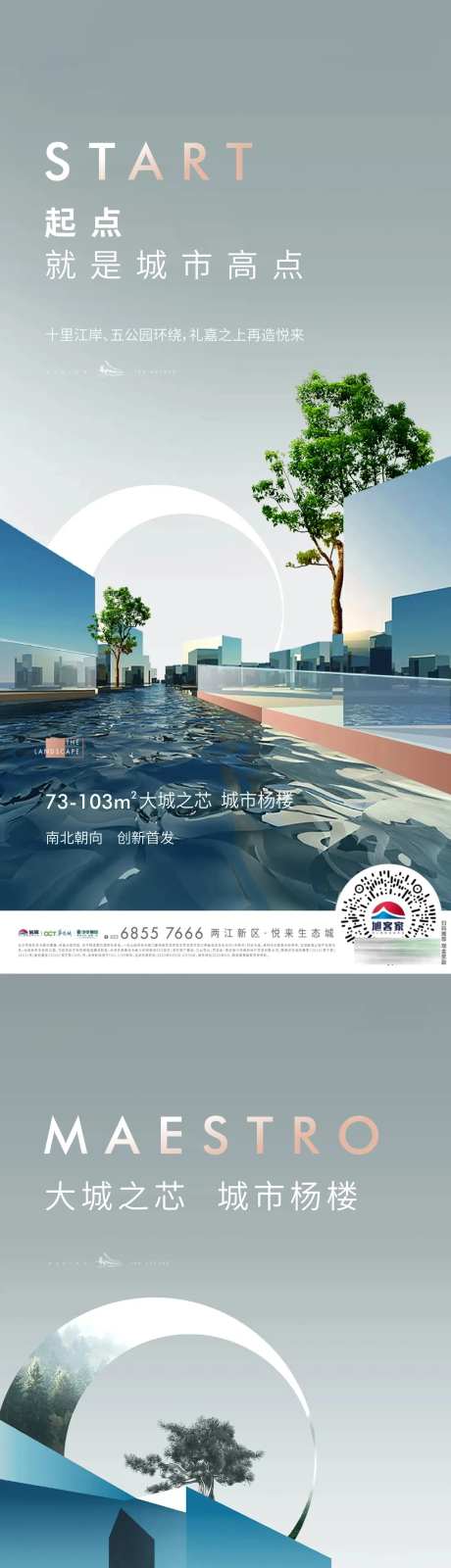 城市洋楼发布会-采灵感-https://www.cailinggan.com/