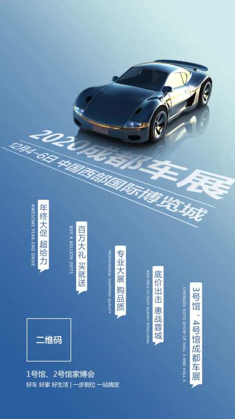 汽车展览海报                                                                                                                                                                                                  -采灵感-https://www.cailinggan.com/