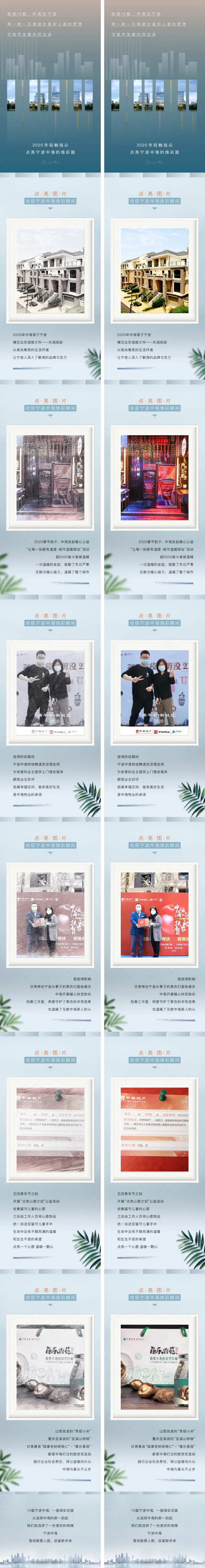 房地产焕彩瞬间长图-采灵感-cailinggan.com