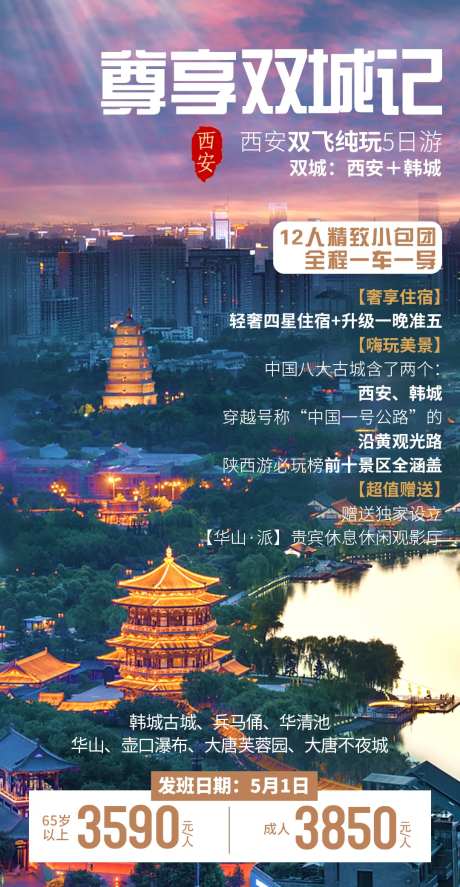 尊享双城记-采灵感-https://www.cailinggan.com/