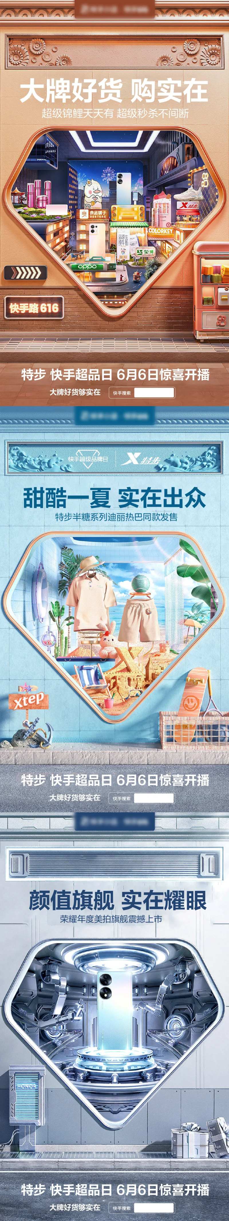 夏日新品海报-采灵感-cailinggan.com