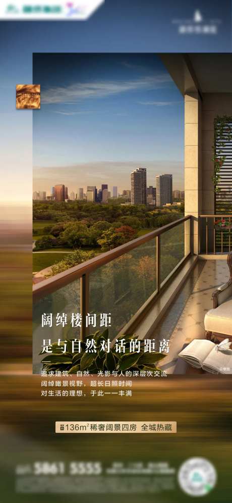 房地产楼距刷屏海报-采灵感-https://www.cailinggan.com/