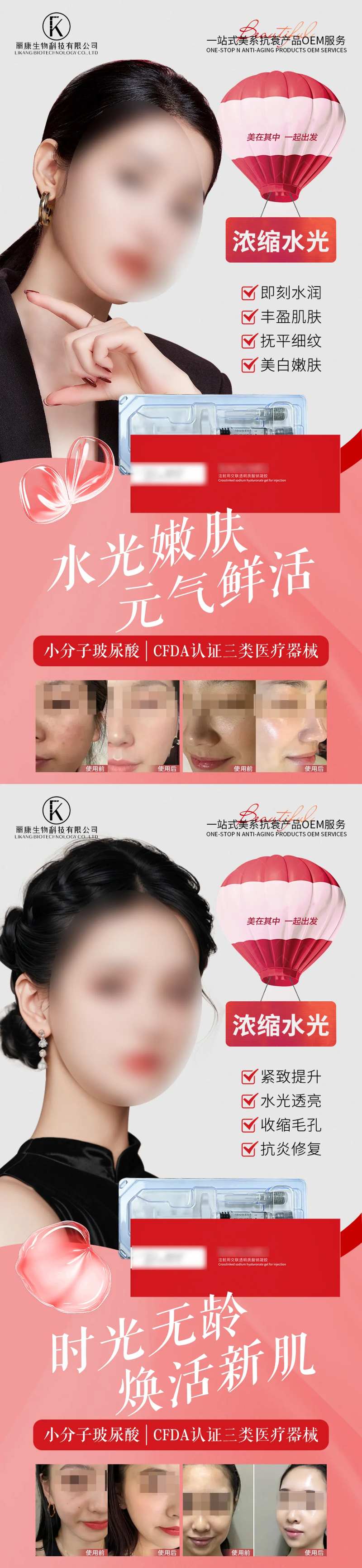 小分子玻尿酸填充-采灵感-cailinggan.com