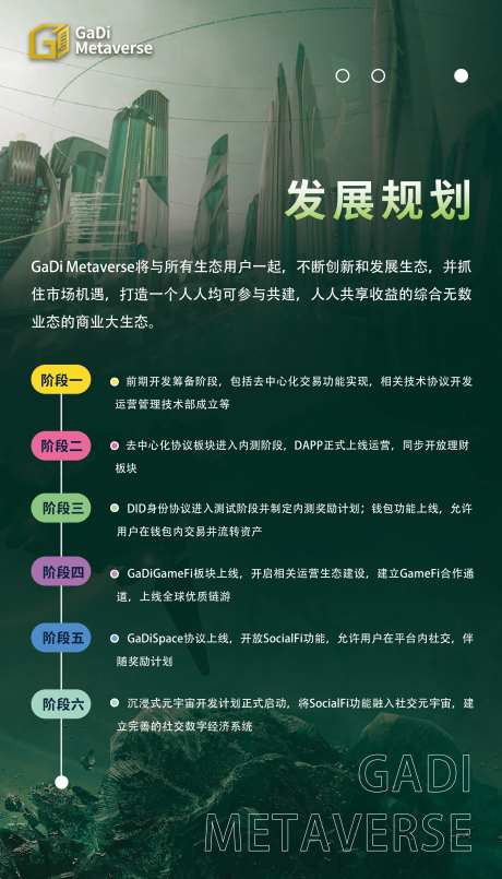 发展规划科幻海报-采灵感-https://www.cailinggan.com/