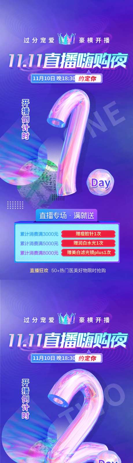 直播专场倒计时海报-采灵感-https://www.cailinggan.com/