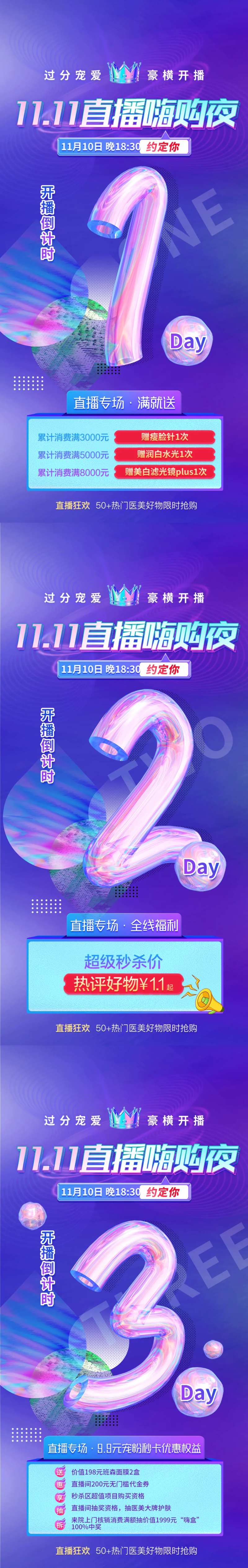 直播专场倒计时海报-采灵感-cailinggan.com