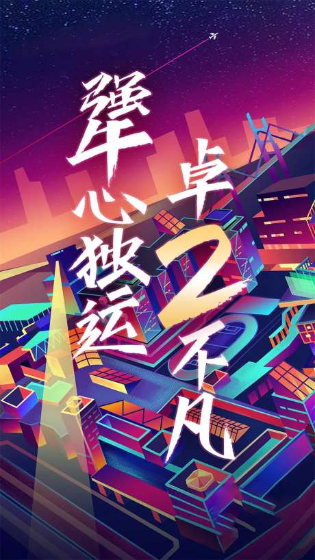 2月激励海报-采灵感-https://www.cailinggan.com/