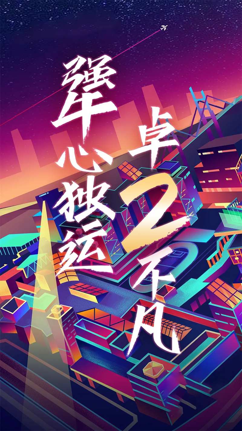 2月激励海报-采灵感-cailinggan.com