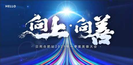 英雄大会-采灵感-https://www.cailinggan.com/