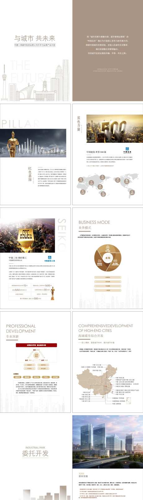企业手册宣传册-采灵感-https://www.cailinggan.com/
