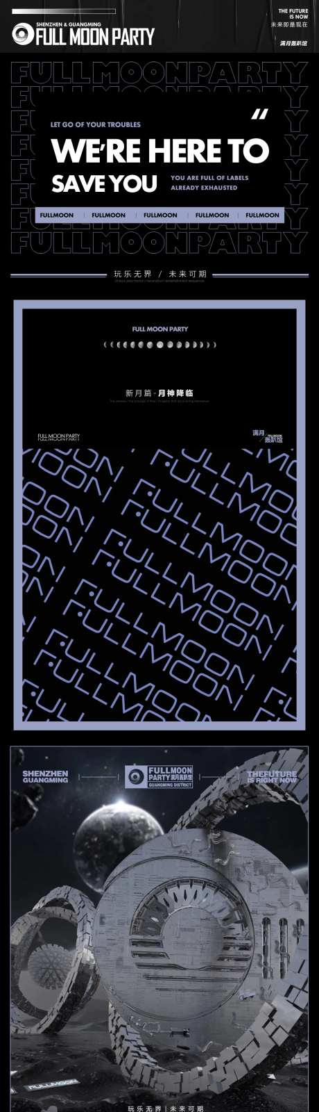 酒吧夜店开业嘉宾宣传长图-采灵感-https://www.cailinggan.com/