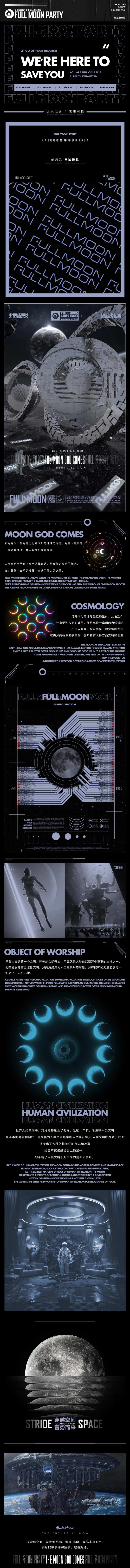 酒吧夜店开业嘉宾宣传长图-采灵感-cailinggan.com