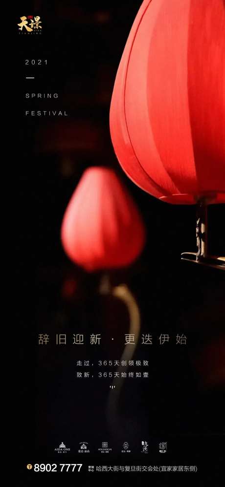 元旦中国红灯笼海报-采灵感-https://www.cailinggan.com/