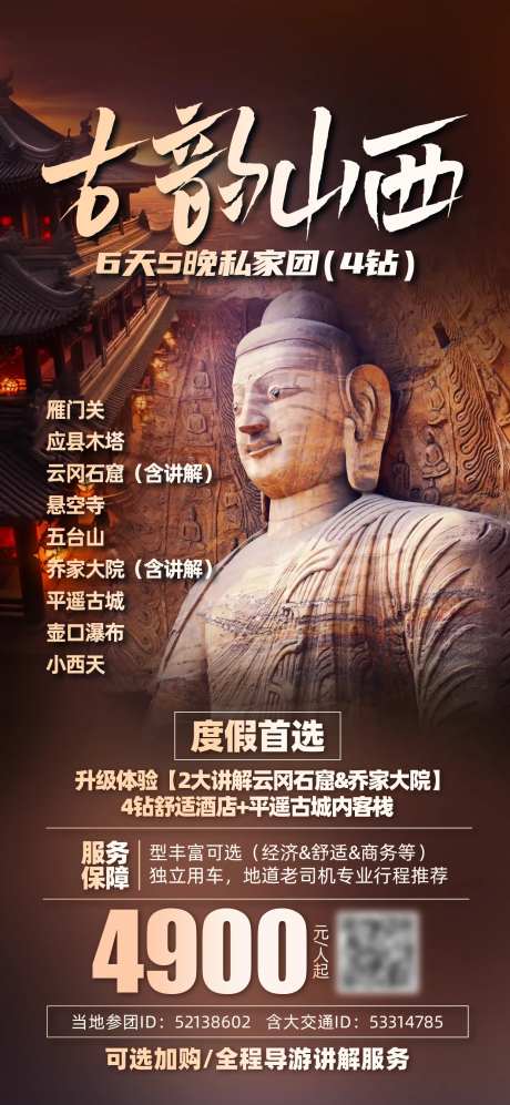 山西晋商-采灵感-https://www.cailinggan.com/