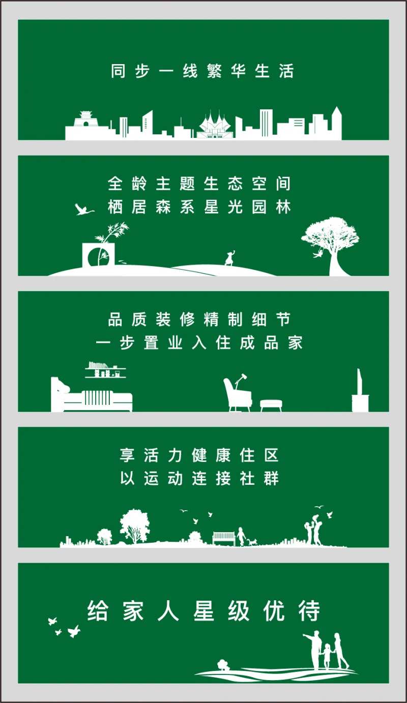 地产草皮围挡海报展板-采灵感-cailinggan.com