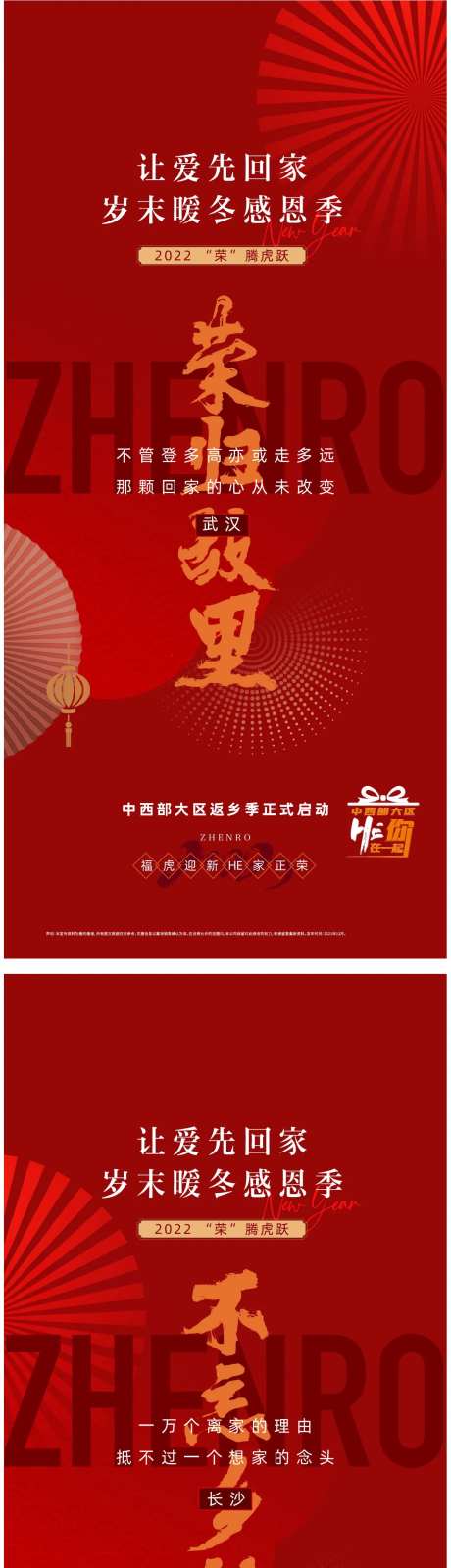 春节返乡价值-采灵感-https://www.cailinggan.com/