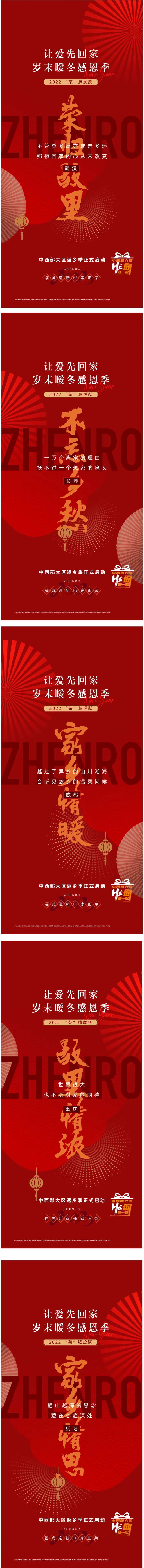 春节返乡价值-采灵感-cailinggan.com
