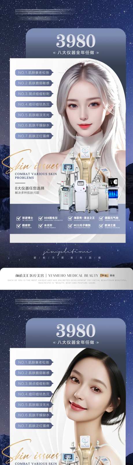 美业仪器卡项-采灵感-https://www.cailinggan.com/