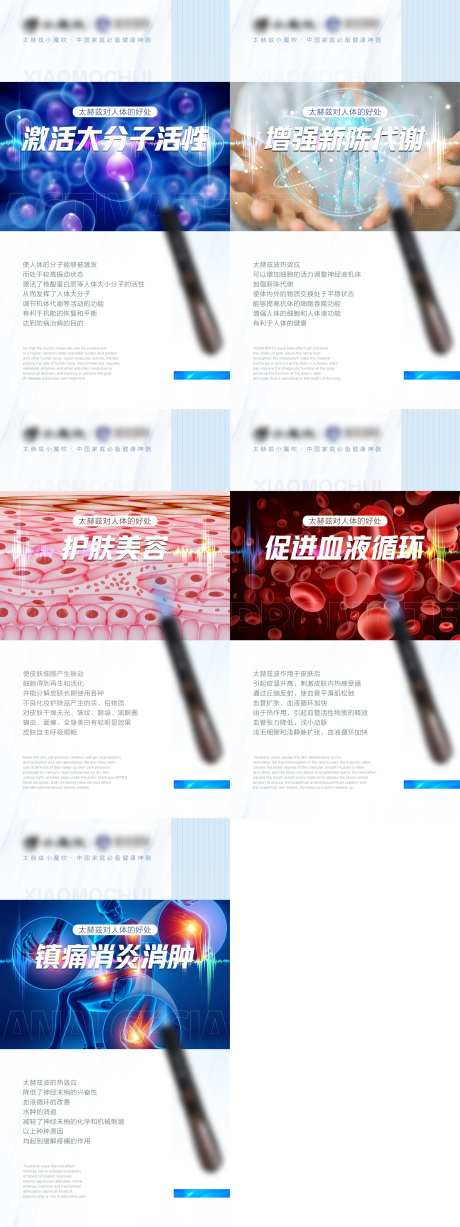 微商健康理疗仪产品好处系列海报-采灵感-https://www.cailinggan.com/