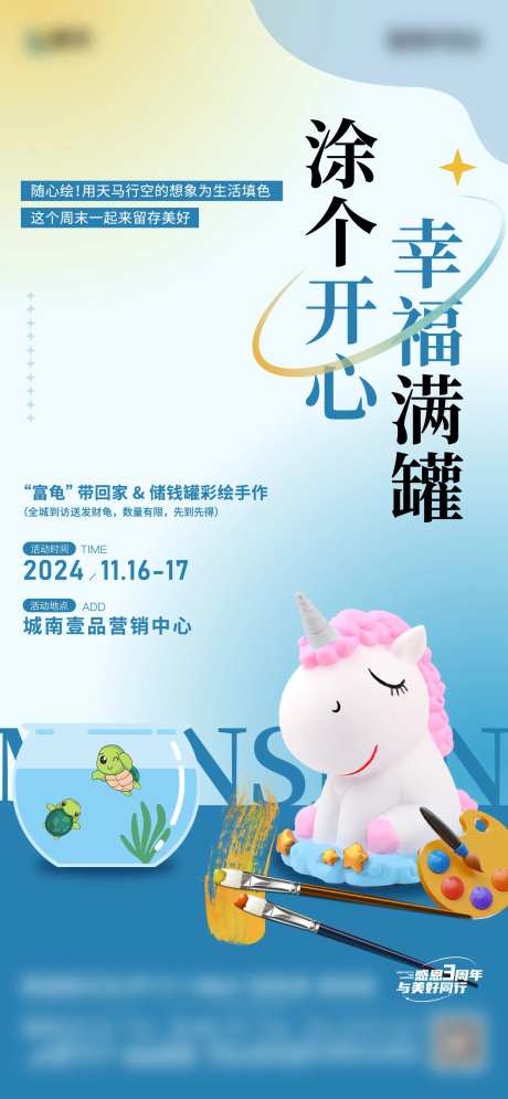 储钱罐彩绘暖场-采灵感-https://www.cailinggan.com/
