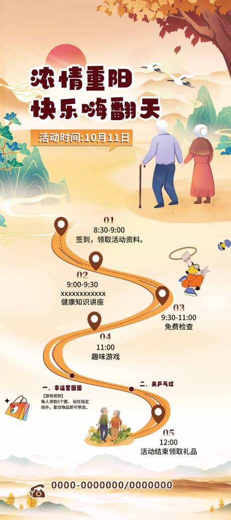 暖心节日活动安排-采灵感-https://www.cailinggan.com/