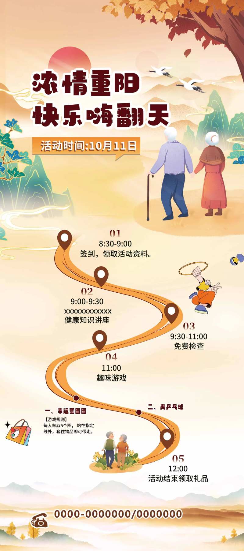 暖心节日活动安排-采灵感-cailinggan.com