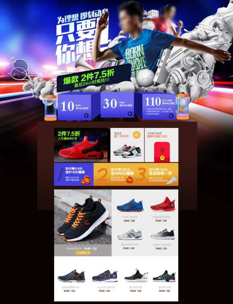 运动鞋服聚划算活动电商首页-采灵感-https://www.cailinggan.com/