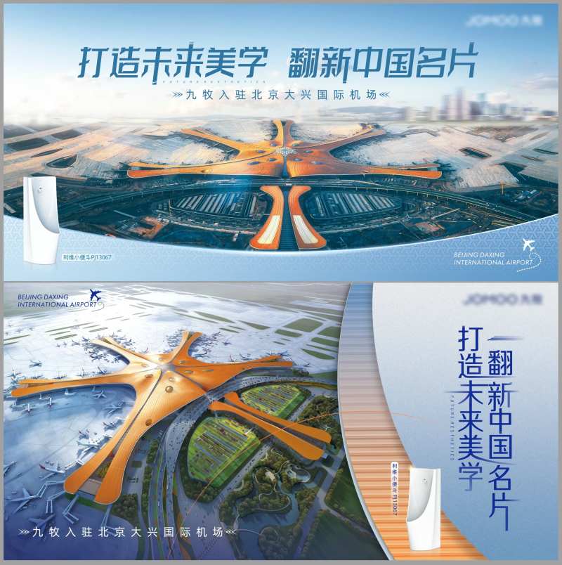 地标机场海报-采灵感-cailinggan.com