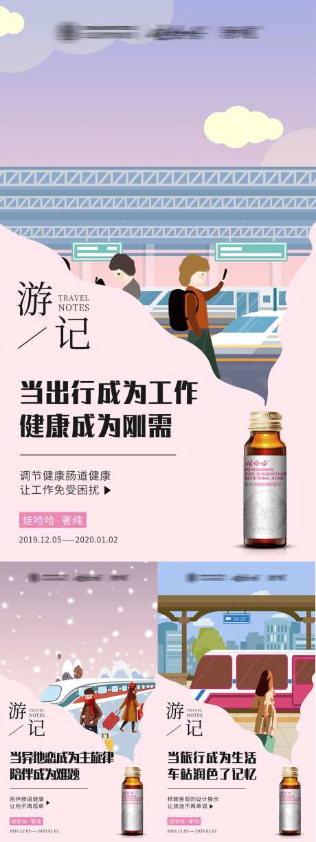 微商新零售产品海报-采灵感-https://www.cailinggan.com/