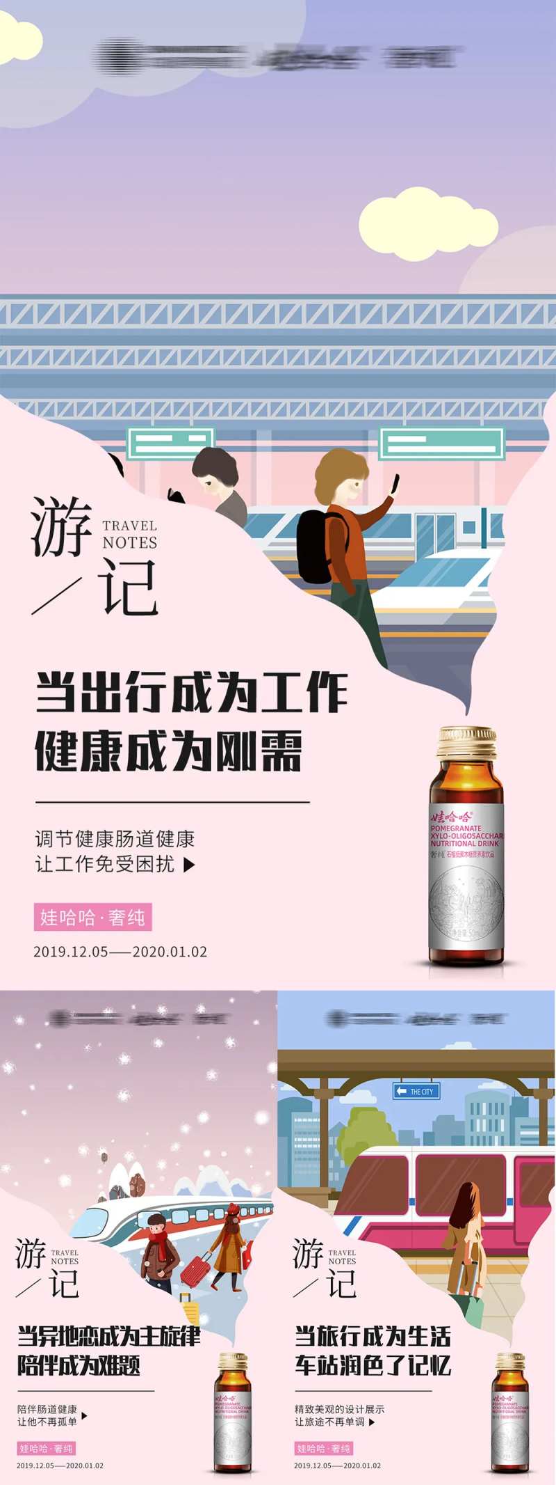 微商新零售产品海报-采灵感-cailinggan.com