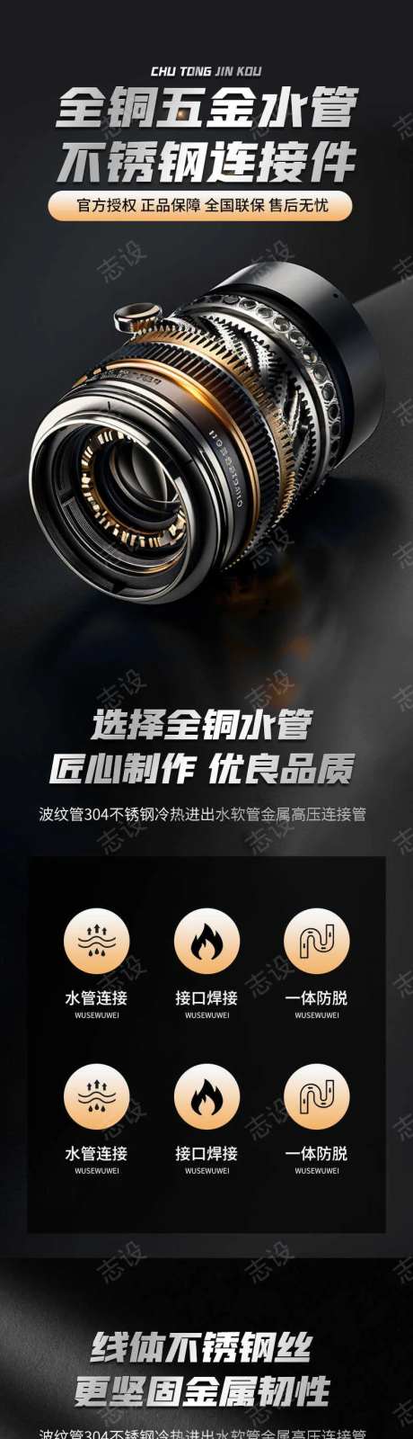 简约大气五金机械工具不锈钢零件详情页-采灵感-https://www.cailinggan.com/