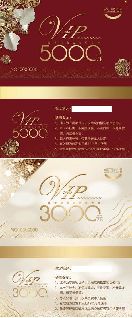 VIP贵宾卡卡券-采灵感-https://www.cailinggan.com/