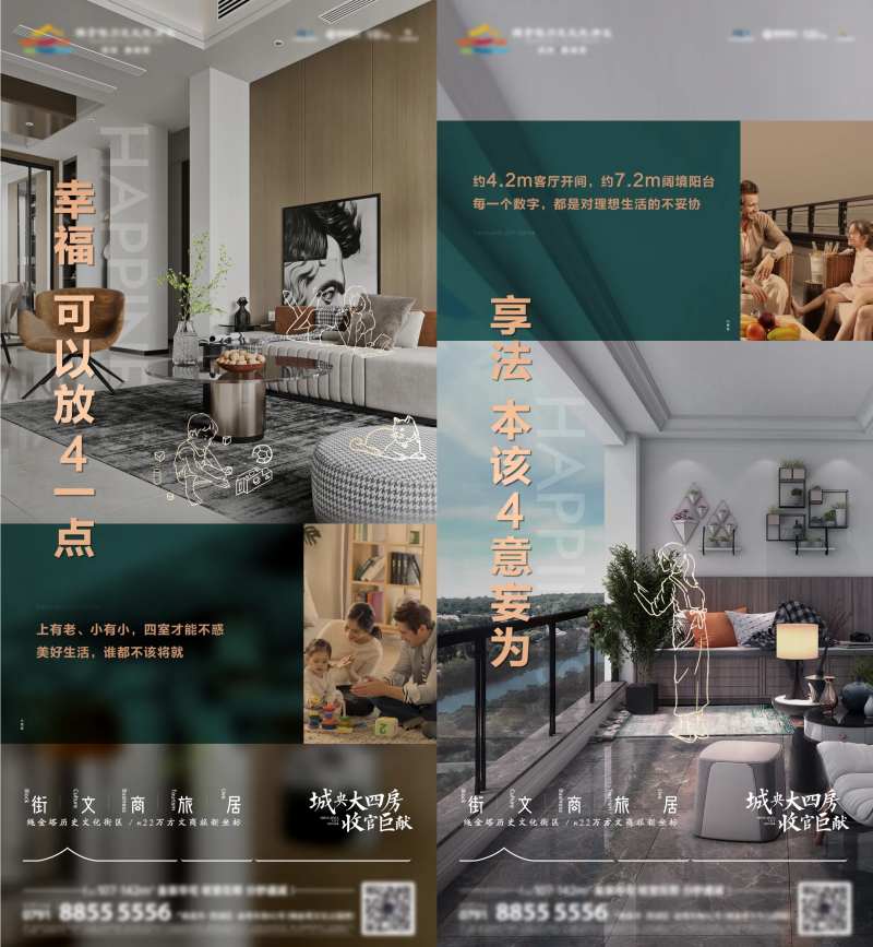 户型价值点住宅-采灵感-cailinggan.com