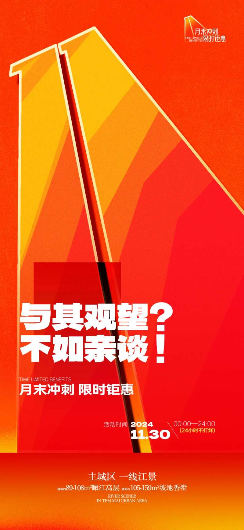 双十一创意数字加推热销海报-采灵感-cailinggan.com