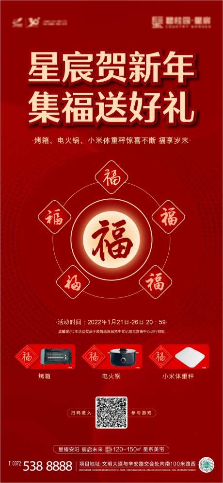 集五福-采灵感-https://www.cailinggan.com/