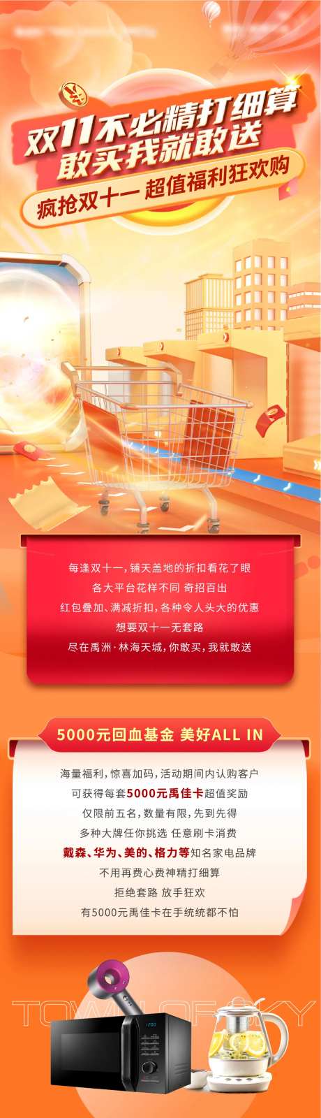 热销奖品长图-采灵感-https://www.cailinggan.com/