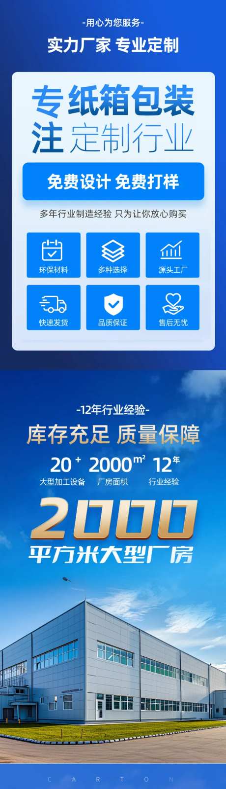 纸箱定制详情-采灵感-https://www.cailinggan.com/