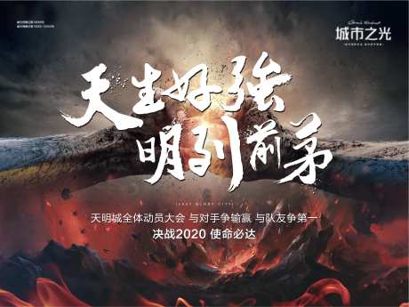动员大会冲刺决战活动展板-采灵感-https://www.cailinggan.com/
