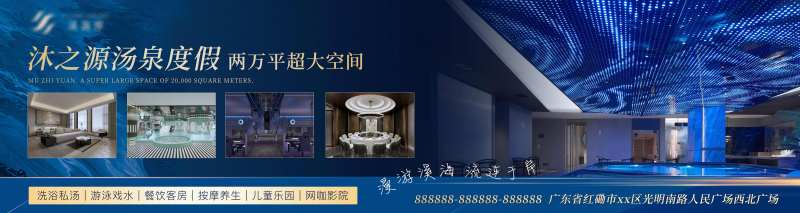 私汤温泉按摩店户外广告-采灵感-cailinggan.com