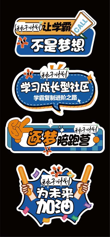 学霸手举牌-采灵感-https://www.cailinggan.com/