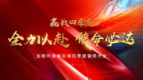 渠道冲刺大会-采灵感-https://www.cailinggan.com/