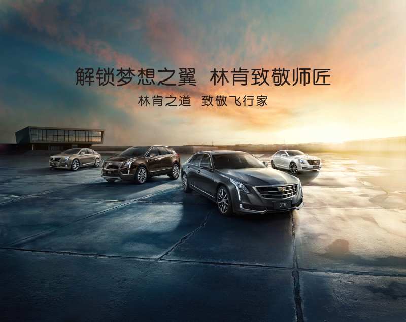 车阵解锁梦想未来之翼致敬大师汽车主视-采灵感-cailinggan.com