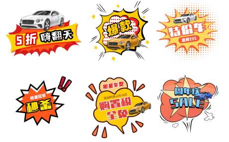 微商车顶牌促销活动标签手举牌-采灵感-https://www.cailinggan.com/