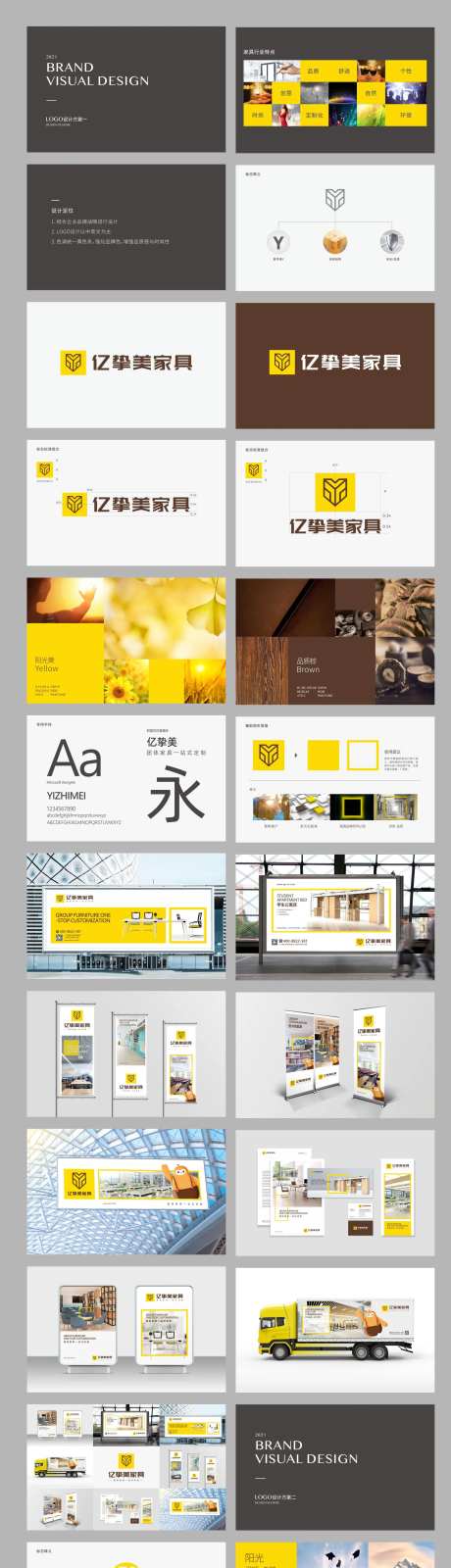 团体家具制作公司VI标志提案-采灵感-https://www.cailinggan.com/