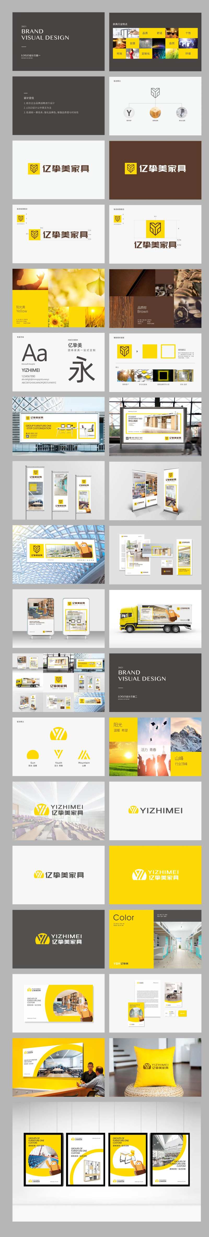 团体家具制作公司VI标志提案-采灵感-cailinggan.com