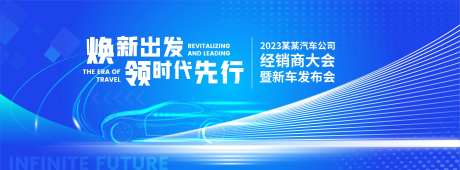 汽车新车发布主K                                                                                                                                                                                                -采灵感-https://www.cailinggan.com/