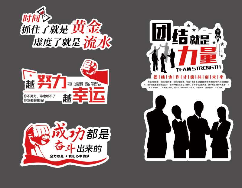 企业办公室励志标语-采灵感-cailinggan.com